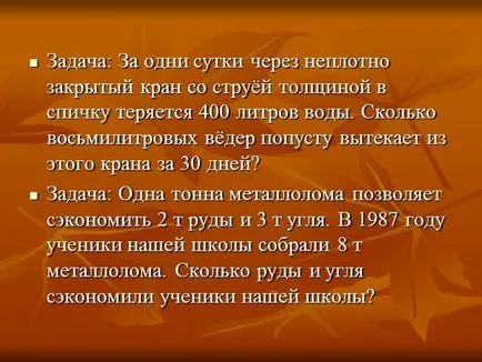 Представяне - образователен потенциал на математиката урок