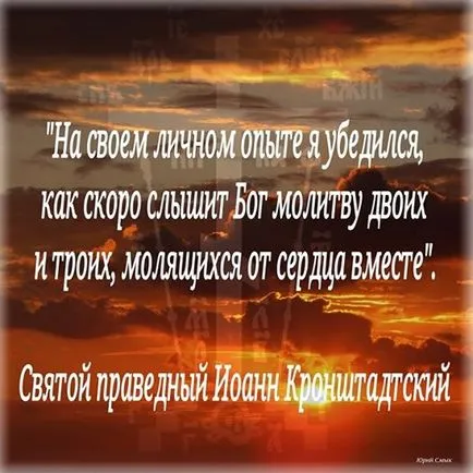 Каним ви да се свържете с молитва на съгласие за брак и молитва в рамките на споразумението за отпускане на