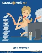 Job - Secretar Locuri de muncă și cariere - Social Network pentru femei