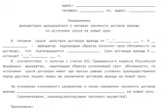 Удължаване (подновяване) на лизинг през 2017 г. - подписан в по-малко от 1 година, 11 месеца, за