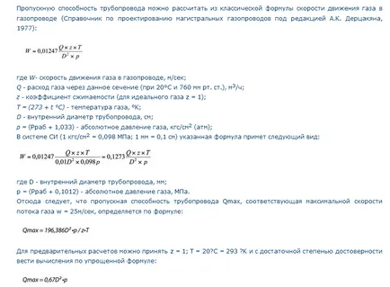 Capacitatea conductei de a determina modul în