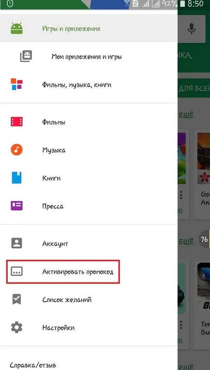 A promóciós kódok google játszani, és hogyan kell aktiválni őket