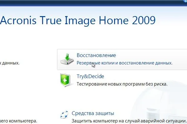 Работа с прозорци автоматично инсталиране на системата на лаптоп