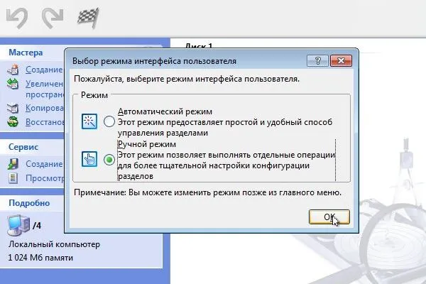 Работа с прозорци автоматично инсталиране на системата на лаптоп