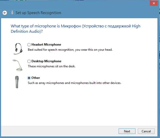 разпознаване на реч в Windows 8