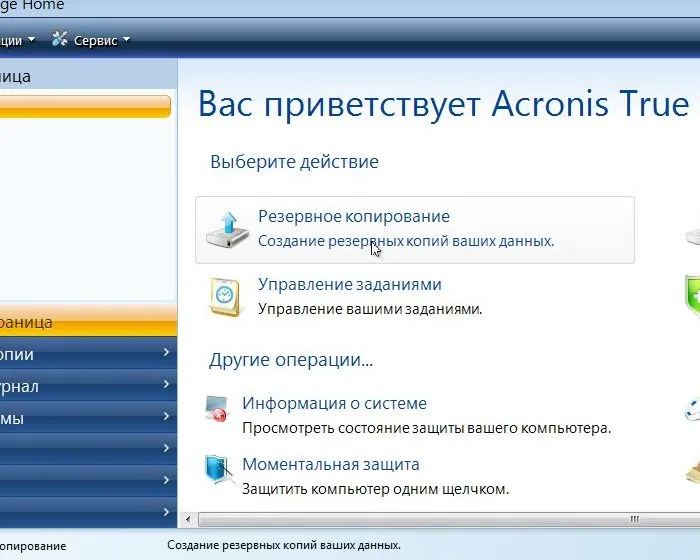 Работа с прозорци автоматично инсталиране на системата на лаптоп