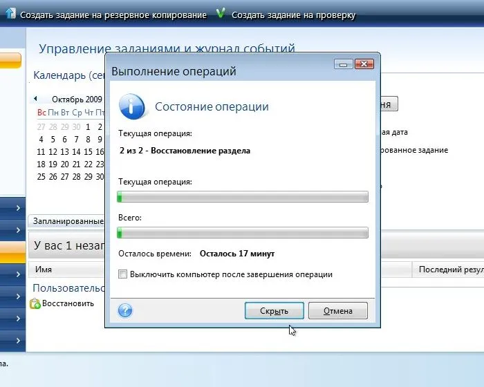 Работа с прозорци автоматично инсталиране на системата на лаптоп