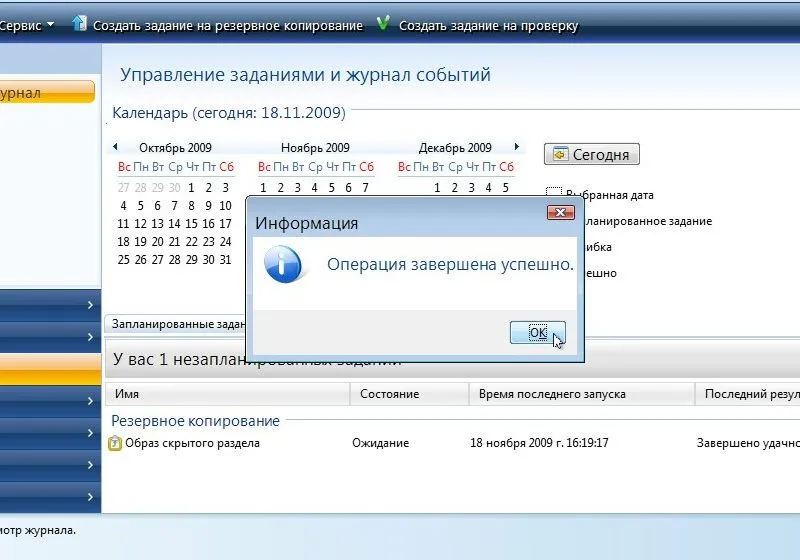 Работа с прозорци автоматично инсталиране на системата на лаптоп