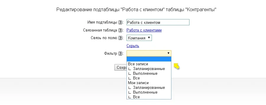 Работа с subdatasheets - система за CPM