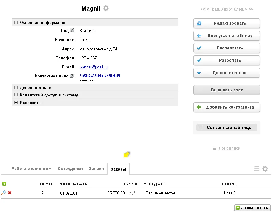 Работа с subdatasheets - система за CPM