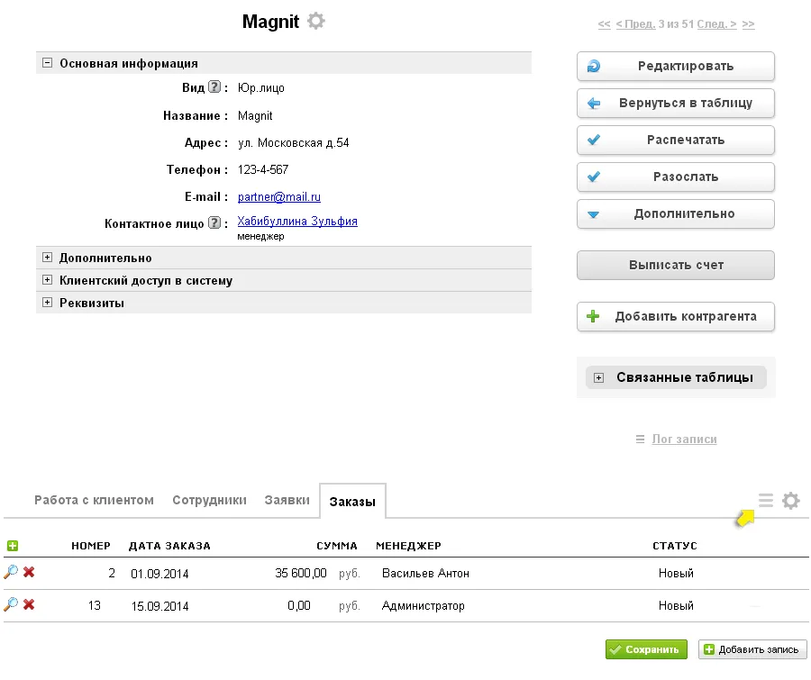 Работа с subdatasheets - система за CPM