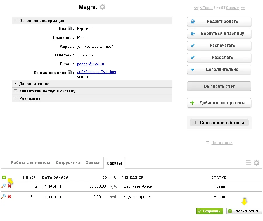 Работа с subdatasheets - система за CPM