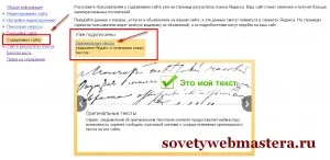 Hozzászólás Hirdetmény helyesen és megőrizni egyediségét, webmester ötletek, blog Evgeniya Vergusa