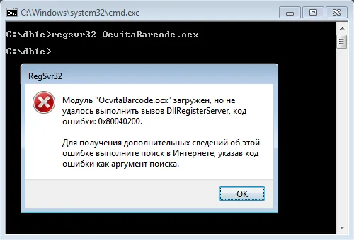 Регистрирайте DLL, ActiveX под Windows 7 (включително