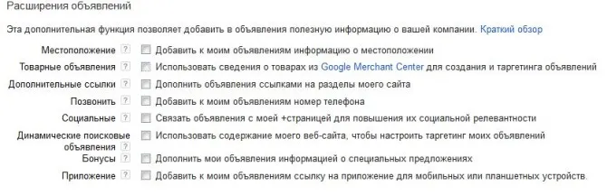 Reklám a Google AdWords, hogyan kell beállítani a hirdetés, kulcsszó kiválasztása, statisztika