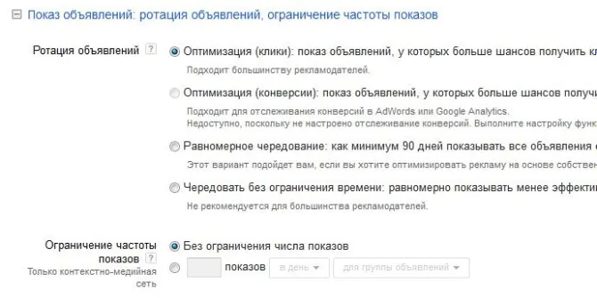 Реклама в Google AdWords как да се създаде рекламата, изборът на ключови думи, статистика