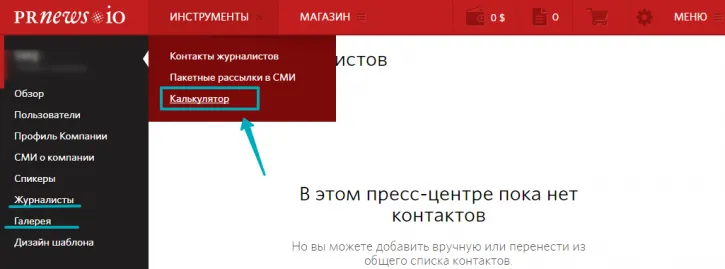 Поставянето на прессъобщения до медиите