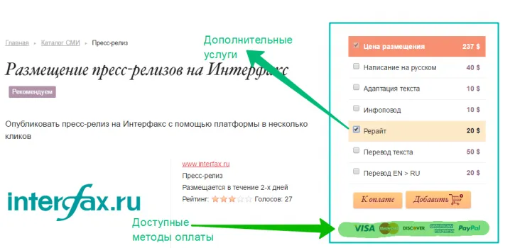 Elhelyezés sajtóközlemények, hogy a média