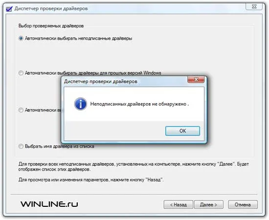 Разрешаване на проблеми с драйвера в Windows Vista