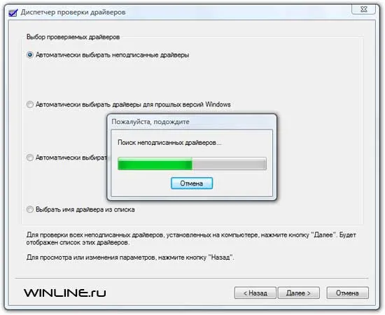 Разрешаване на проблеми с драйвера в Windows Vista