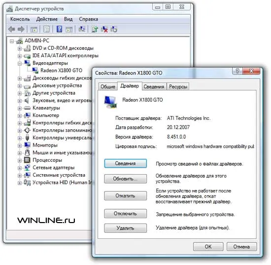 Разрешаване на проблеми с драйвера в Windows Vista