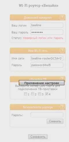 Router D-Link DIR 300nru (B1-B3, B5, B6, c1) - útmutatást, hogyan kell csatlakoztatni, konfigurálni és frissítés