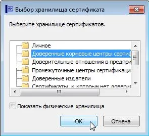 Ръководство за регистрация на търговски етаж Сбербанк AST