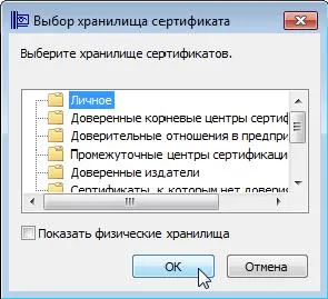 Ръководство за регистрация на търговски етаж Сбербанк AST