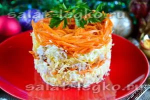 Salata cu carne de pui, branza si reteta coreeană morcovi cu o fotografie
