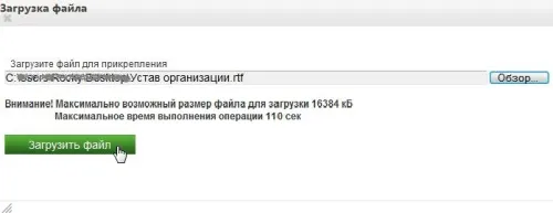 Ръководство за регистрация на търговски етаж Сбербанк AST