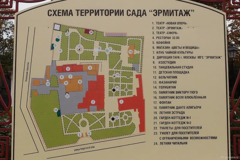 Сад Ермітаж в москві