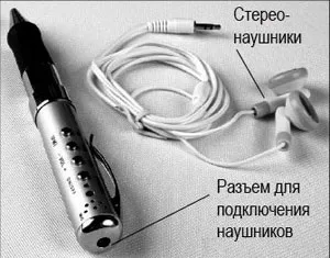 Ручка-шпигун особливості роботи сучасних пристроїв