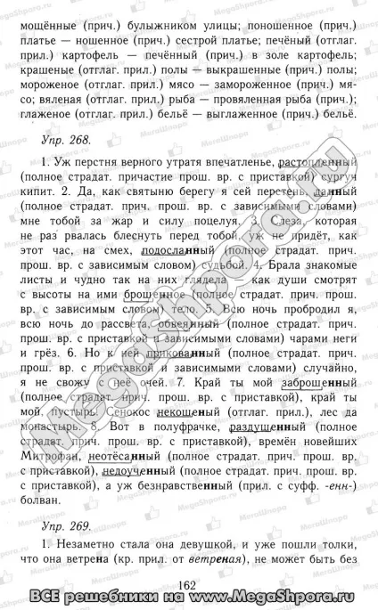 українська мова, н