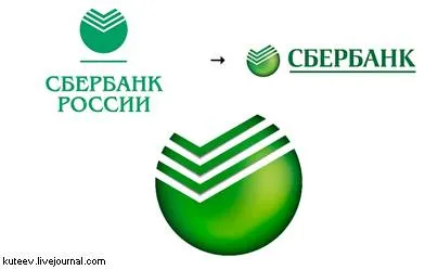 Сбербанк е променила лого Ребрандирането се превърна в тема за вицове