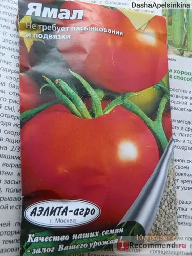 Seminte de rosii compania Yamal Aelita-agro - „Yamal semințe de tomate Aelita-agro - roșii pe fereastră, fără