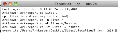 секрети терміналу