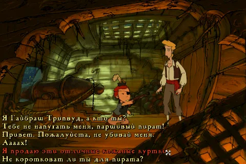 ScummVM - probabil cel mai bun dintre emulatoare!