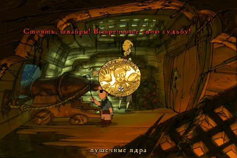 ScummVM - probabil cel mai bun dintre emulatoare!