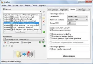 Завантажити imgburn безкоштовно для windows - російська версія