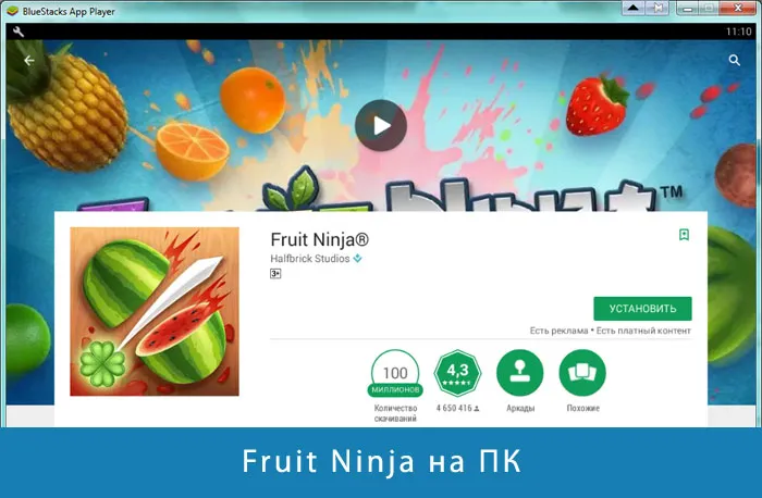 Letöltés gyümölcs ninja ingyenes Windows 7 számítógép, 8, 10