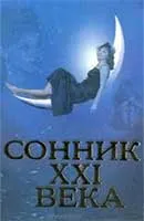 Тълкуване на сънища голям кит имал сън, в който голяма кит в сън - тълкуване на сън