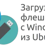 Létrehozása egy bootolható USB meghajtót c ubuntu