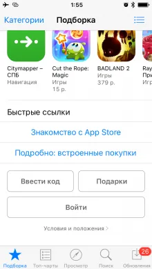 Creați App Store cont american, software-ul pentru iPhone de mere