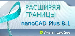 Graphics ASAP 11 - заявка за AutoCAD, предназначени за проектиране на проектна документация