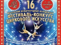 Спортни работилници за деца от Alekseya Nemova - децата на плакат