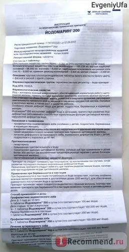 Засоби д (кошти) засоби д