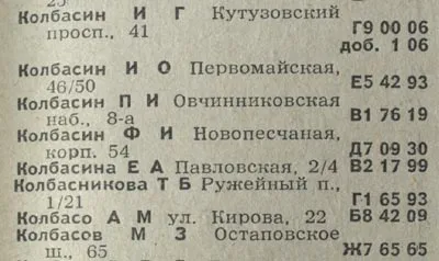 По-стари телефони - СССР - Добре дошли в патриотичен уебсайт, посветен на страната, в която ние