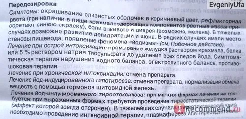 Засоби д (може проявитися може) засоби д