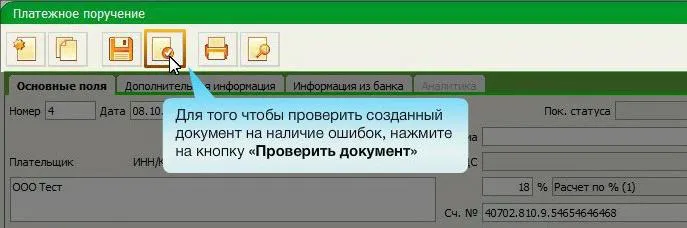 Статус приети корема (Savings Bank) - Какво означава това,