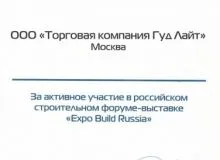 Сграда форум и изложба «експо изграждане Русия»